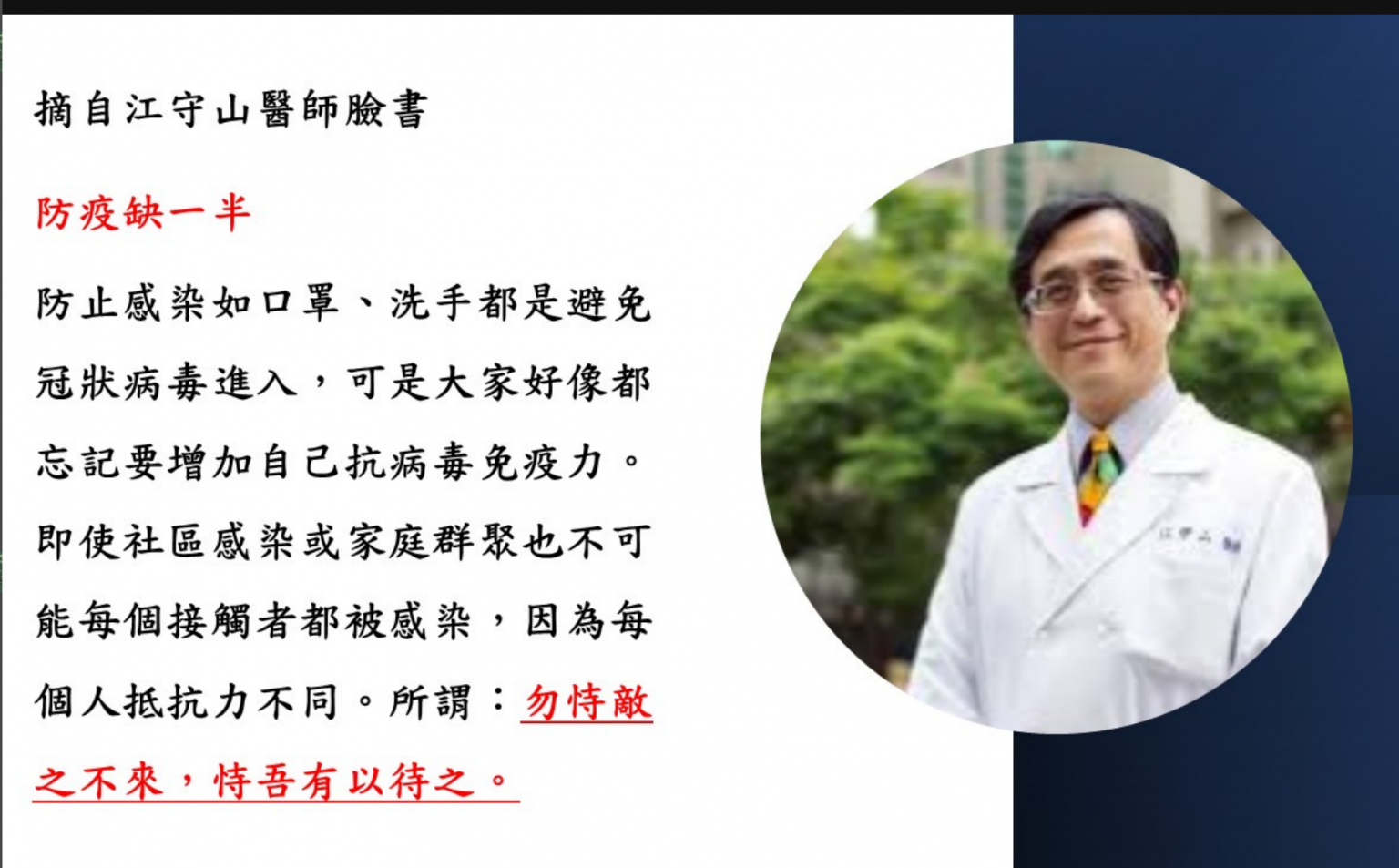 為了大家的健康,請務必注意以下防疫措施 - 泉源診所